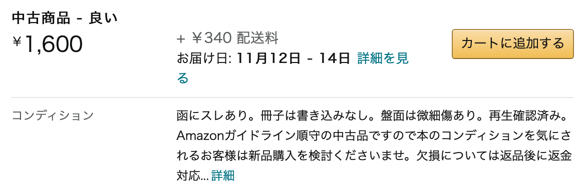 1円でも安く 速読英熟語のcdを安く手に入れる方法3選 大学受験サクサクブログ